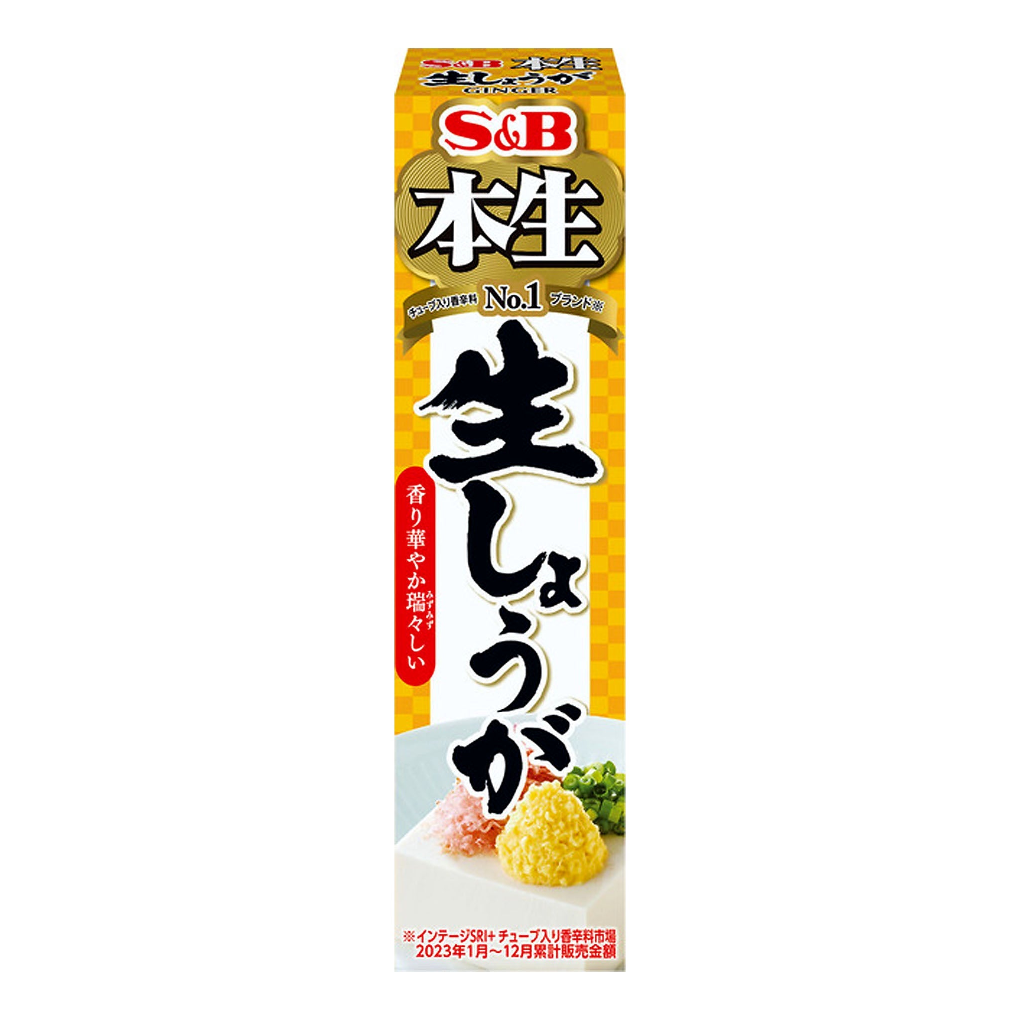 S&B Premium Raw Ginger